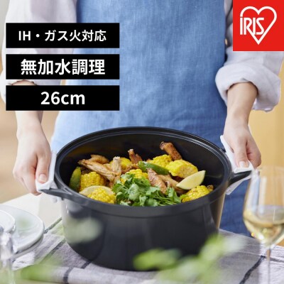 鍋 無加水鍋　COTOCO　26cm SMKSN-S26チャコールグレー