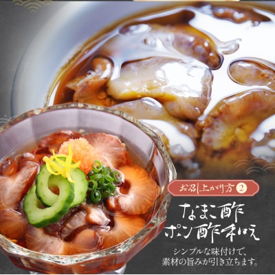 北海道浦河産カットなまこ(冷凍)200g×2P[06-1586]