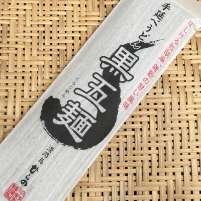 【平野製麺所】淡路島手延べうどん黒五麺　200g×10袋