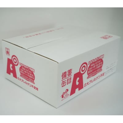 ▼備えを贈る。家庭用備蓄ギフト:グルメ缶詰バラエティー36缶セット [1301]