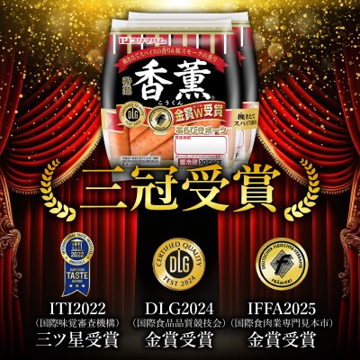 北海道プリマハム 香薫 あらびきポーク 90g×2個束×16個セット