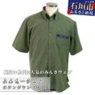 みんさウェア ボタンダウン(抹茶) 男性用 LLサイズ