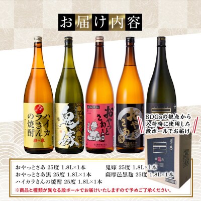 岩川醸造本格芋焼酎 一升瓶5本セット