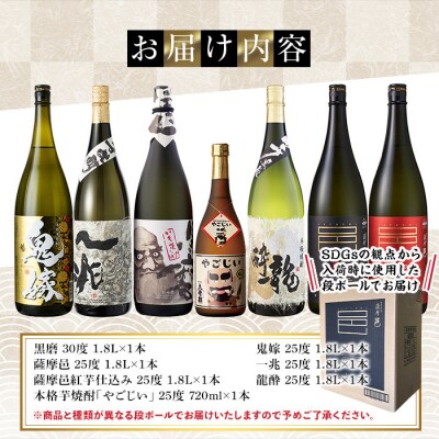 岩川醸造本格芋焼酎一升瓶6本セット+小瓶1本