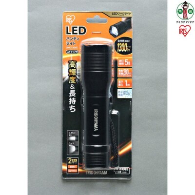 LEDハンディライト1300lm ズーム機能付きLWK-1300Z