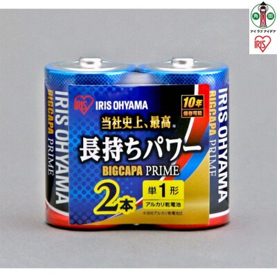 乾電池 BIGCAPA PRIME 単1形2本パック LR20BP/2P　12個セット