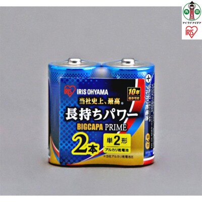 乾電池 BIGCAPA PRIME 単2形2本パック LR14BP/2P　12個セット