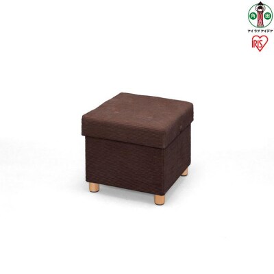 脚付き収納スツール ASST-38 ブラウン