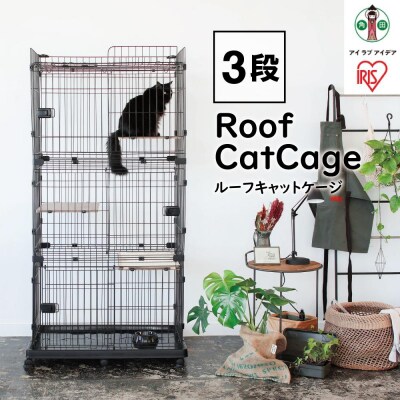 ルーフキャットケージ RFC-904 アイアンブラック