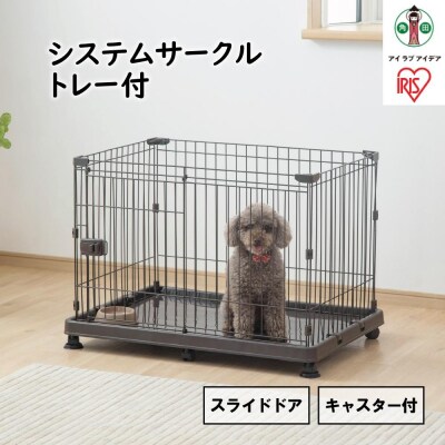 システムサークルトレー付き　STS-600TN　マットブラウン