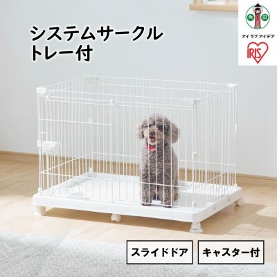 システムサークルトレー付き　STS-600TN　マットホワイト