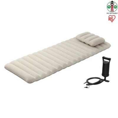 エアーベッド(手動ポンプ、枕付)ABD-1NTP ベージュ