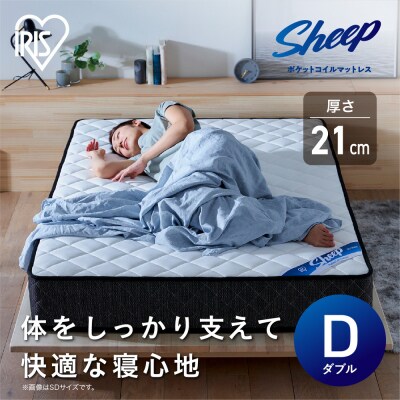 マットレスダブルポケットコイルマットレス かため 21cm PMTS21H-D