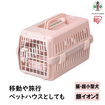 エアトラベルキャリー ATC-460　ピンク