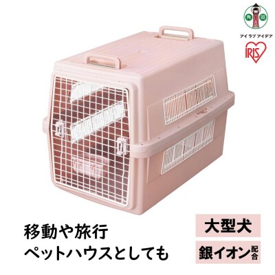 エアトラベルキャリー ATC-870　ピンク