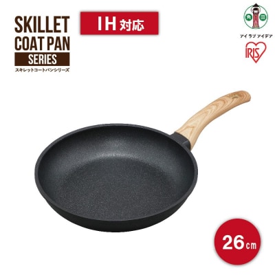 【IH対応】フライパン 26cm SKL-26IH スキレットコートパン