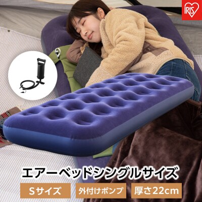 エアーベッドABD-1N