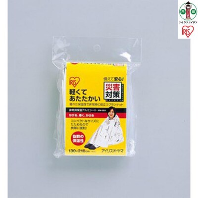 【10人分】非常用アルミ保温シート　JTH-1321　シルバー