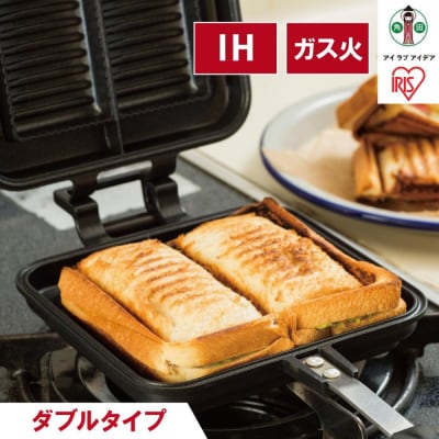 具だくさんホットサンドメーカー IHガス火両用 ダブル NGHS-DI