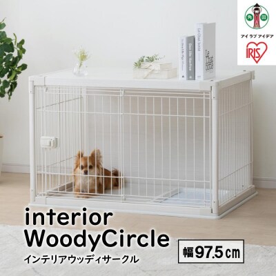 インテリアウッディサークルPIWS-960ホワイト