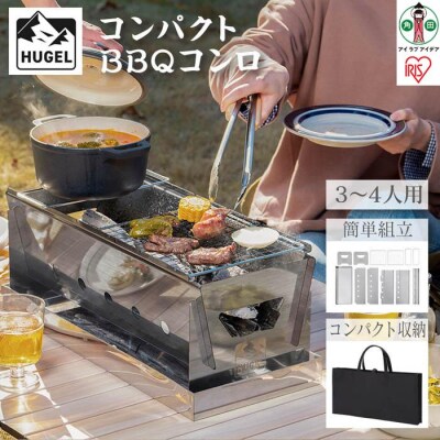 バーベキューコンロ　コンパクトBBQコンロ　CBBQ-500　シルバー