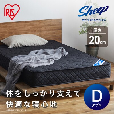 ポケットコイルマットレスPMTS20N-Dブラック
