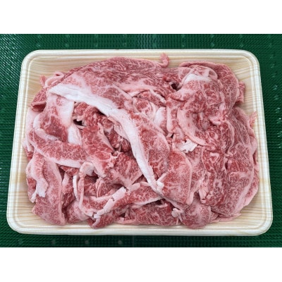 上州牛バラ切り落とし 500g×2パック