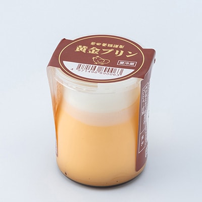 岩田の黄金プリン 8個入り