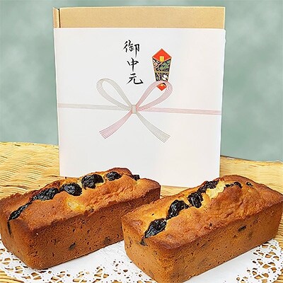 【お中元　熨斗付き】　　地球屋プレミアム　　フルーツパウンドケーキ2本セット