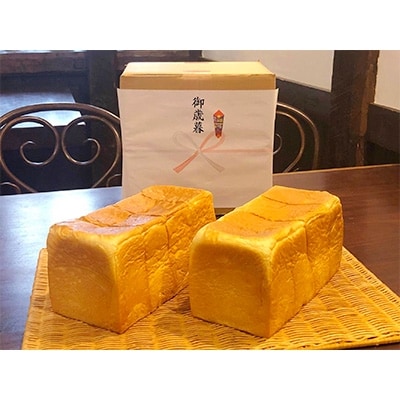【お歳暮 熨斗】地球屋パン工房　高級生食パン『ハニーブレッド“極”』　2本(4斤)セット