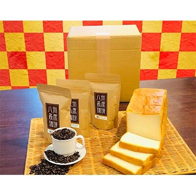 【お正月限定】八州高原珈琲(豆)　松・竹・梅3種のブレンドとハニーブレッドの詰め合わせ