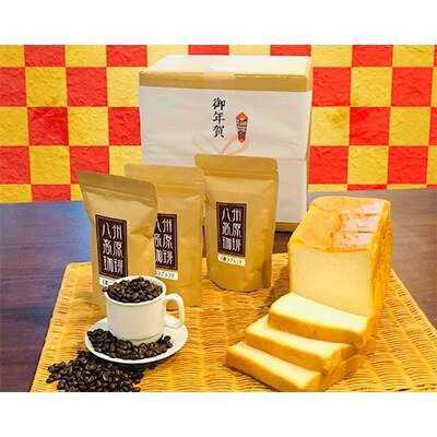 お年賀熨斗　【お正月限定】八州高原珈琲(豆)　松・竹・梅3種のブレンドとハニーブレッドの詰め合わせ