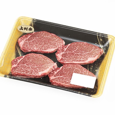 上州牛ヒレステーキ(80g×4個)セット