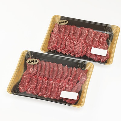 冷凍上州牛　焼肉用(カタ使用)400g×2パック