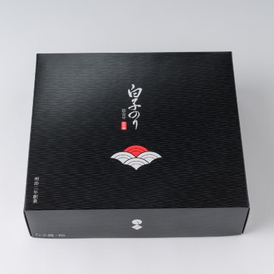 【白子のり】白子錦-50　焼のり12袋・焼のり4袋・味のり12袋　群馬県榛東村