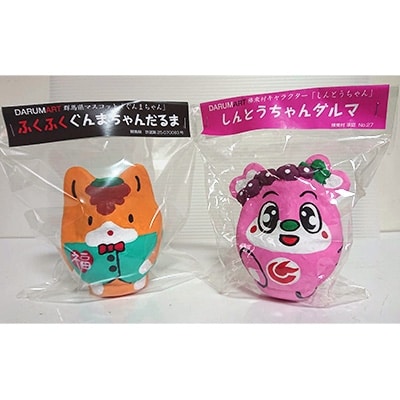 ぐんまちゃん　しんとうちゃんだるまセット