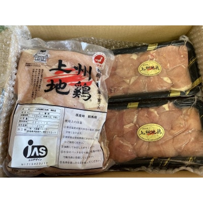 上州地鶏むね肉詰め合わせセット　計1.5kg