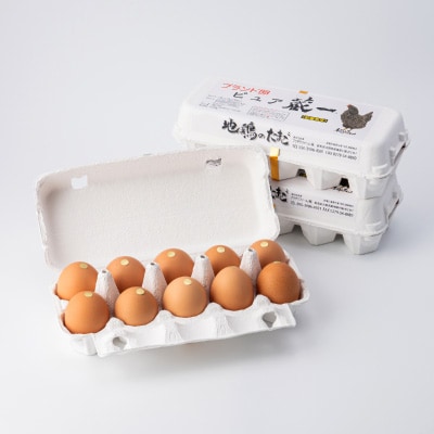 アクザワファーム 卵 地鶏のたまご ピュア蔵一 10個入り×3個 (計30個) 群馬県 榛東村