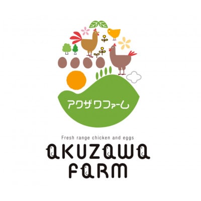 アクザワファーム 上州地鶏 もも肉1kg/むね肉1kg(計2kg)群馬県榛東村