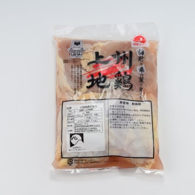 アクザワファーム 上州地鶏 もも肉1kg/むね肉1kg(計2kg)群馬県榛東村