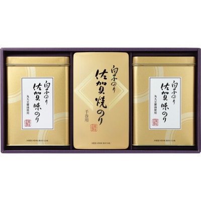 【ギフト包装対応】白子のり　佐賀のり詰合せ　味のり20袋詰(8切5枚)×2・焼のり2袋詰(2切8枚)
