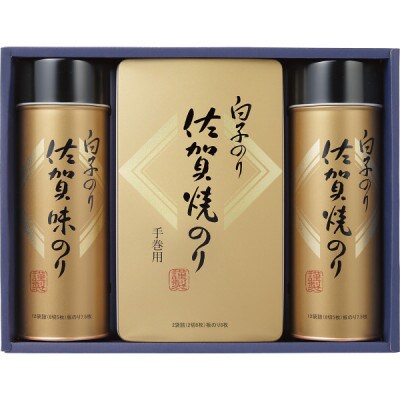 【お中元のし付き】白子のり佐賀のり詰合　味のり8切5枚×12/焼のり2切8枚×2・8切5枚×12
