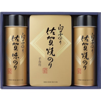 【残暑お見舞い・のし付き】白子のり佐賀のり　味のり8切5枚×12/焼のり2切8枚×2・8切5枚×12