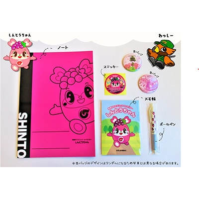 陸上自衛隊第12旅団・相馬原駐屯地記念行事 駐車場利用券(しんとうちゃん&自衛隊コラボグッズ付き)