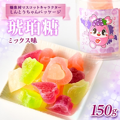 ミックス味　琥珀糖(しんとうちゃんパッケージ)