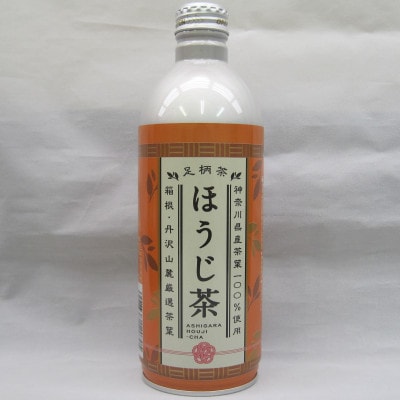 足柄茶リシール缶ほうじ茶465g×24本入