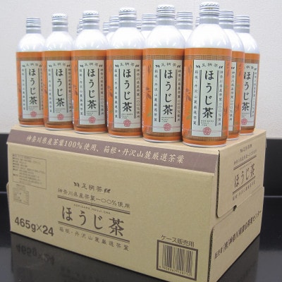 足柄茶リシール缶ほうじ茶465g×24本入