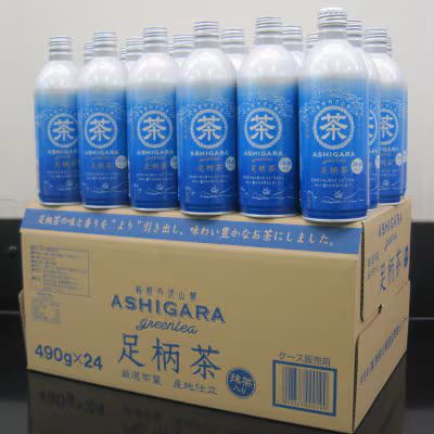 足柄茶リシール缶490g×24本入