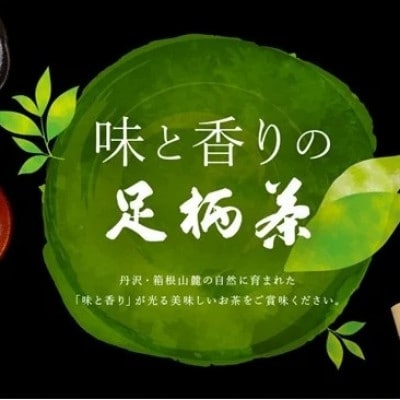 箱根山麓紅茶リシール缶490g×24本入