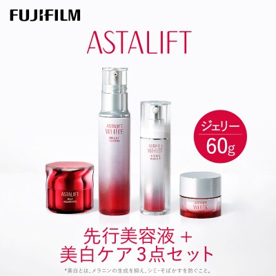 美白ホワイトアスタリストローション30ｍｌ+クリーム30ｇ